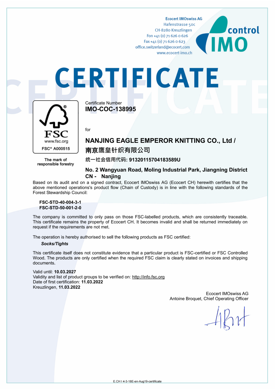 产品认证-FSC